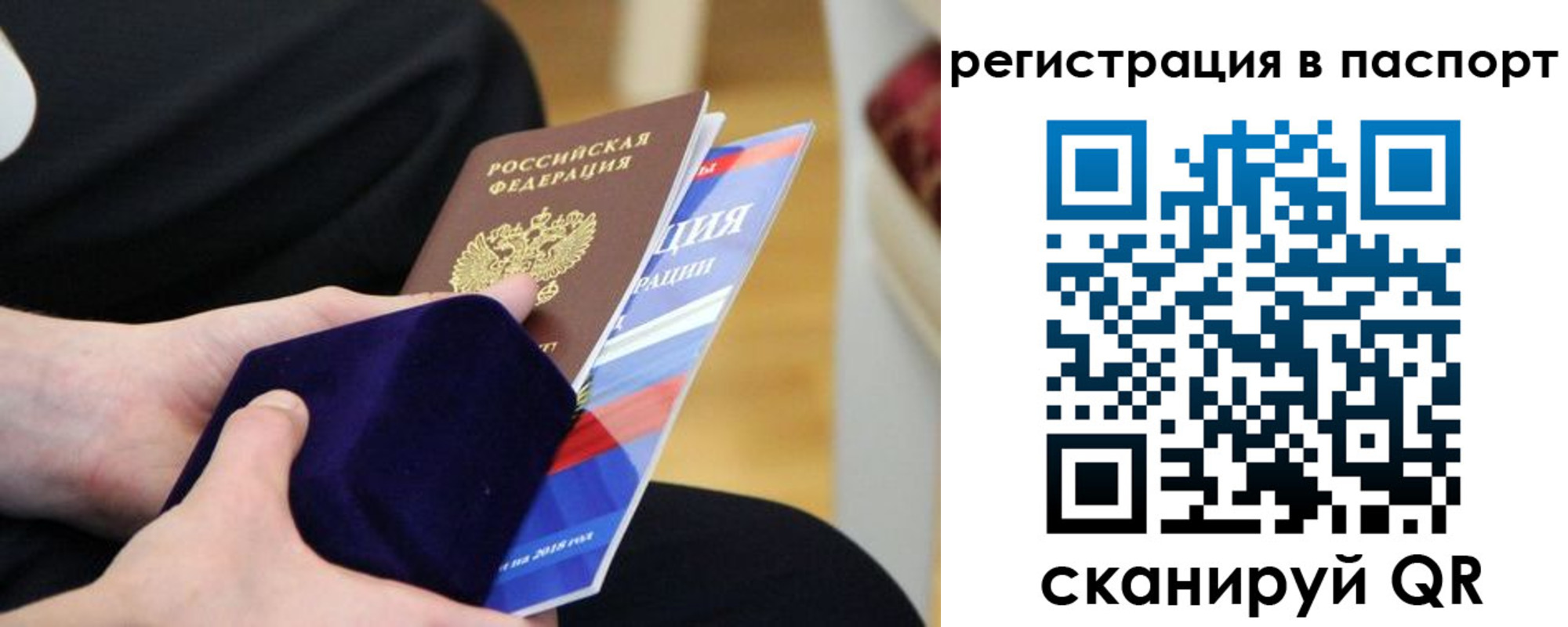 прописка в квартире в Озёрах