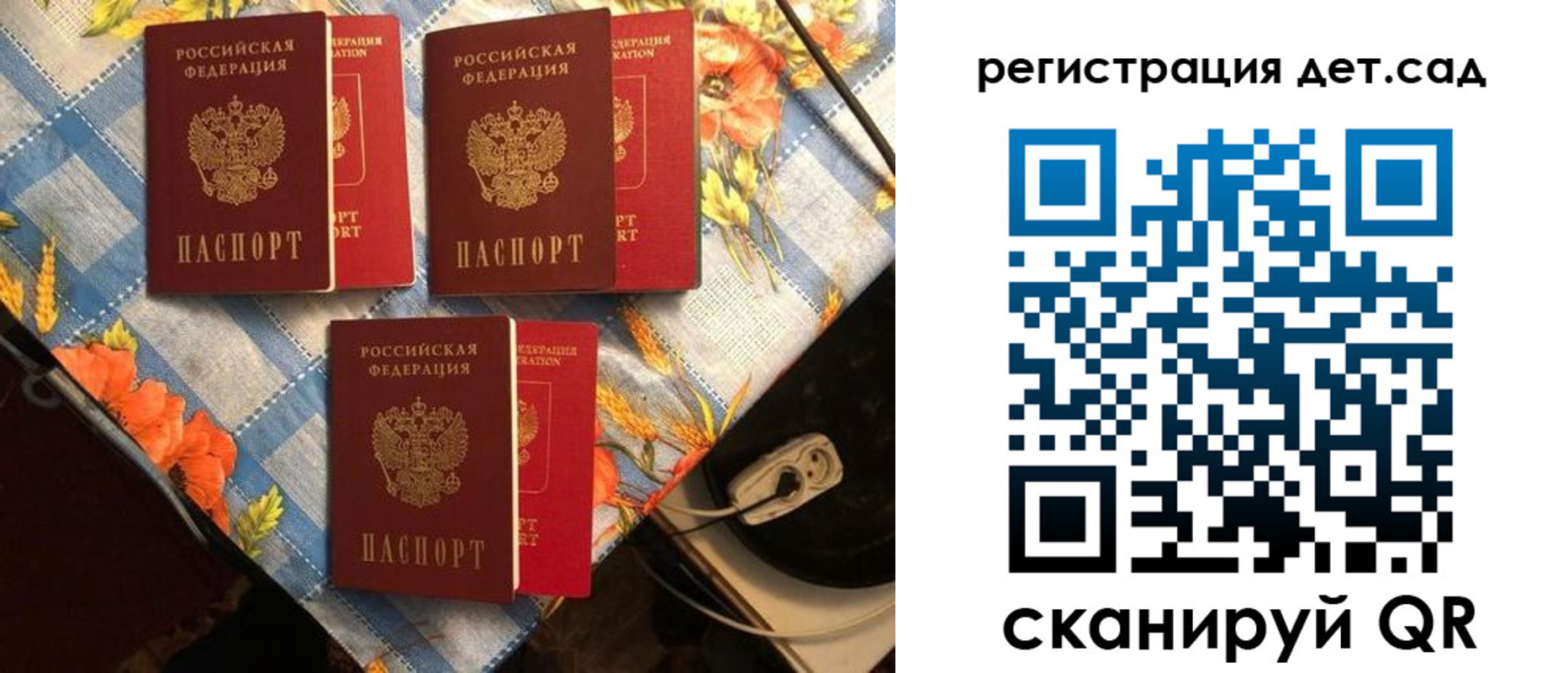 временная регистрация купить в Озёрах