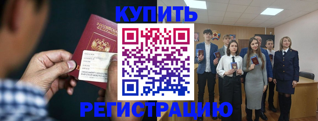 прописка для кредита в Озёрах