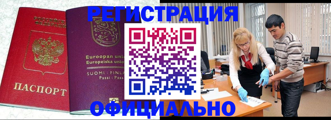 временная регистрация поиск в Озёрах