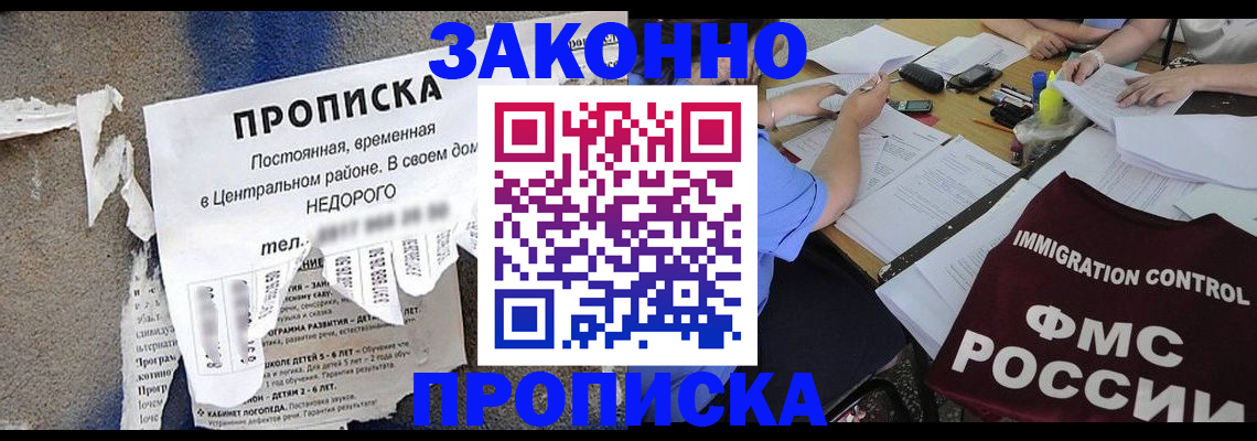 регистрация в Озёрах